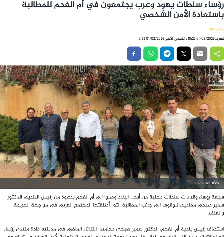 ראשי רשויות יהודים וערבים נפגשים באום אל-פחם בדרישה להחזרת הביטחון האישי